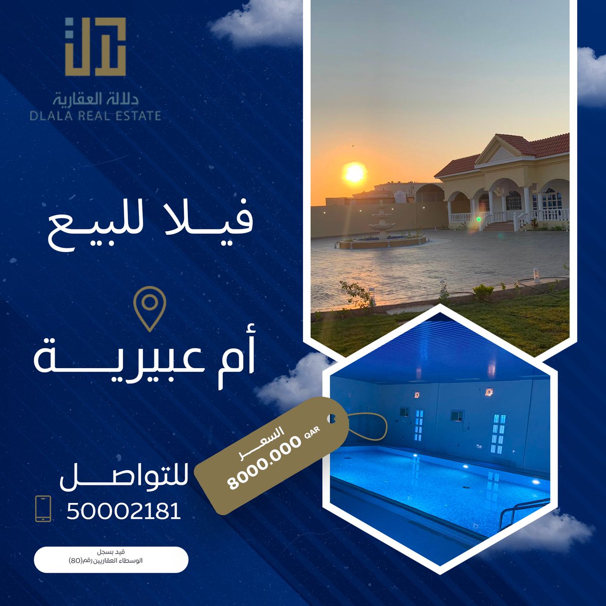 للبيع فيلا سكنية واسعة و حوش كبير مع نافورة مياه 
بارتفاع ارضي و ملحق و مجلس خارجي الكل ارتفاع ارضي
الفيلا عبارة عن اسنراحة عدد الغرف 3 نوم حجم كبير + غرفة خادمة+ غرفة سائق +6 حمامات + 2 مطبخ داخلي و خارجي
مساحة الارض 2000 متر مربع 
مطلوب السعر 8 مليون رق و قابل للتفاوض