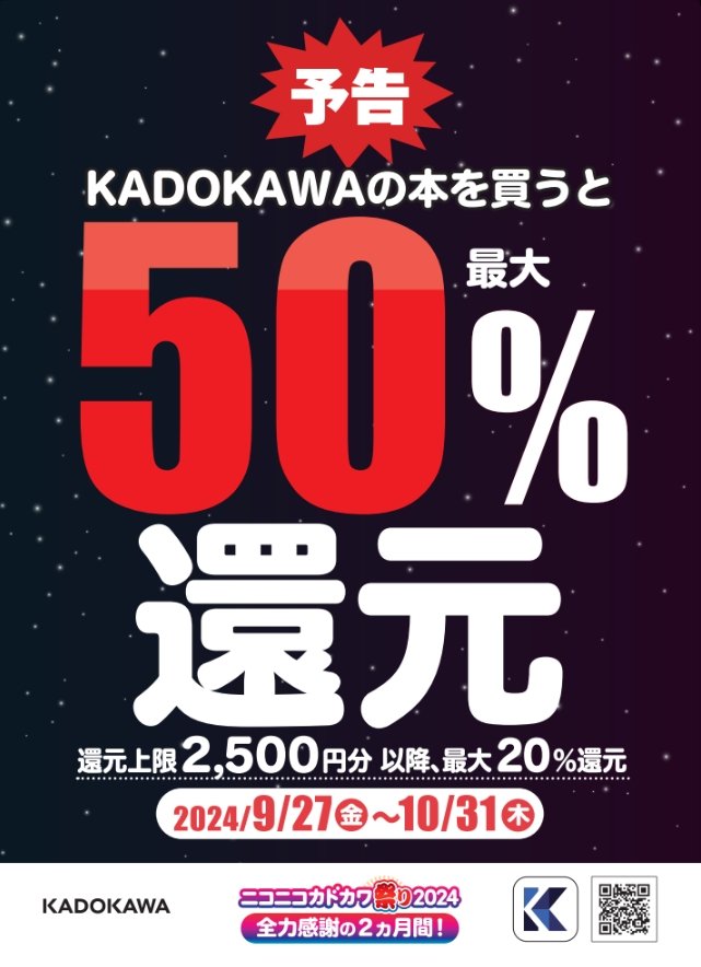 当店も実施いたします！
お楽しみにー！