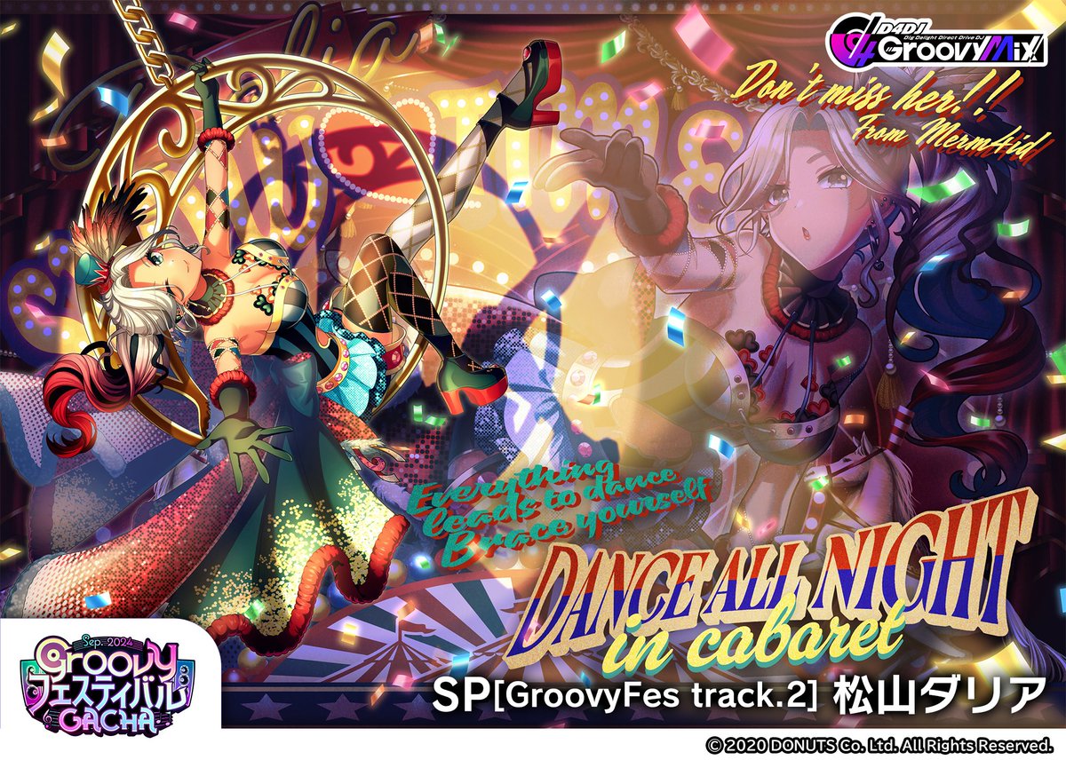 Groovyフェスティバルガチャ-2024 Sep.-」開催🎶✨ フェス限定メンバー