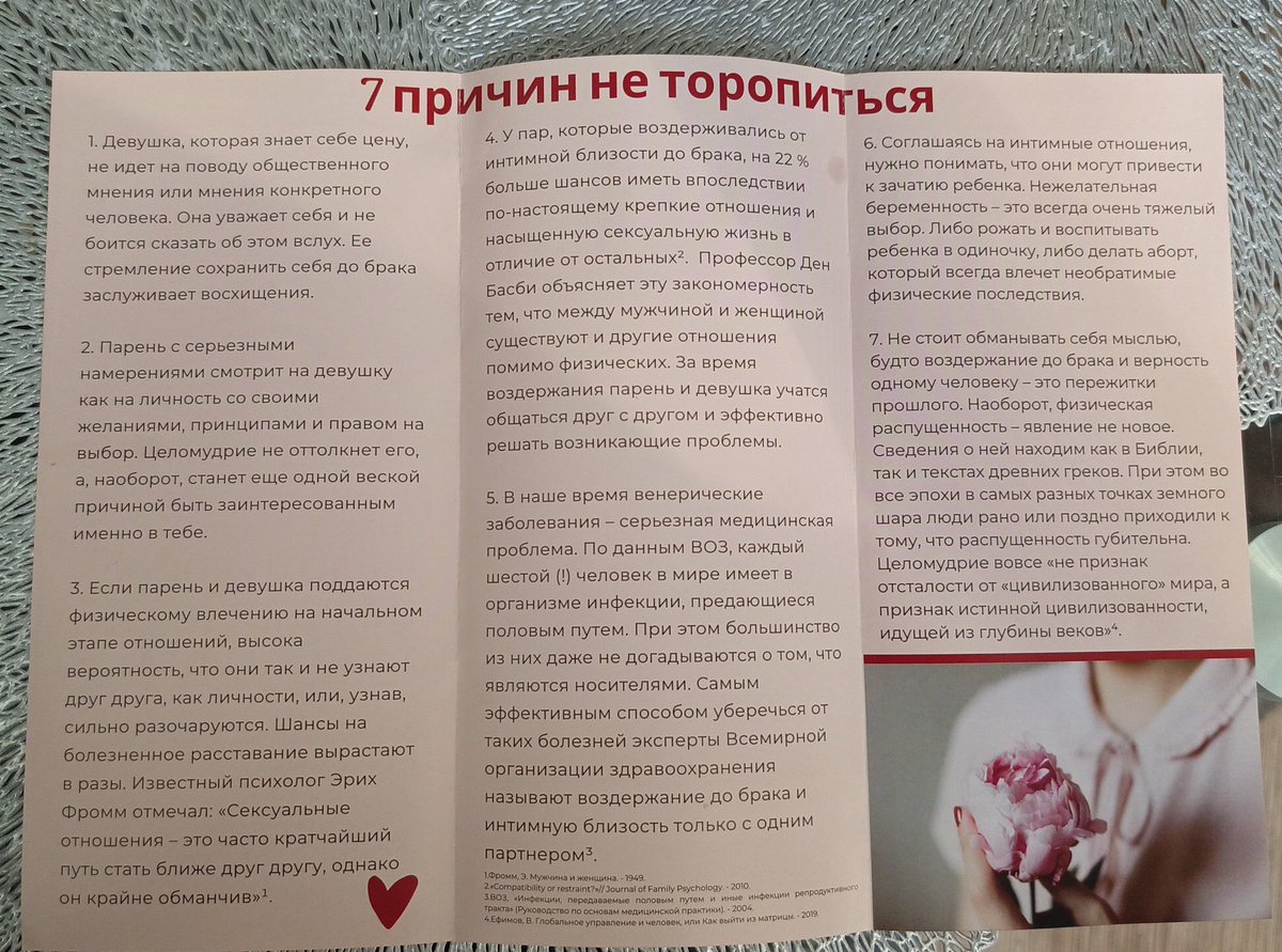 ZavadichR's tweet image. Целомудрие: цельность тела и души
Плюсы, минусы, возражения?