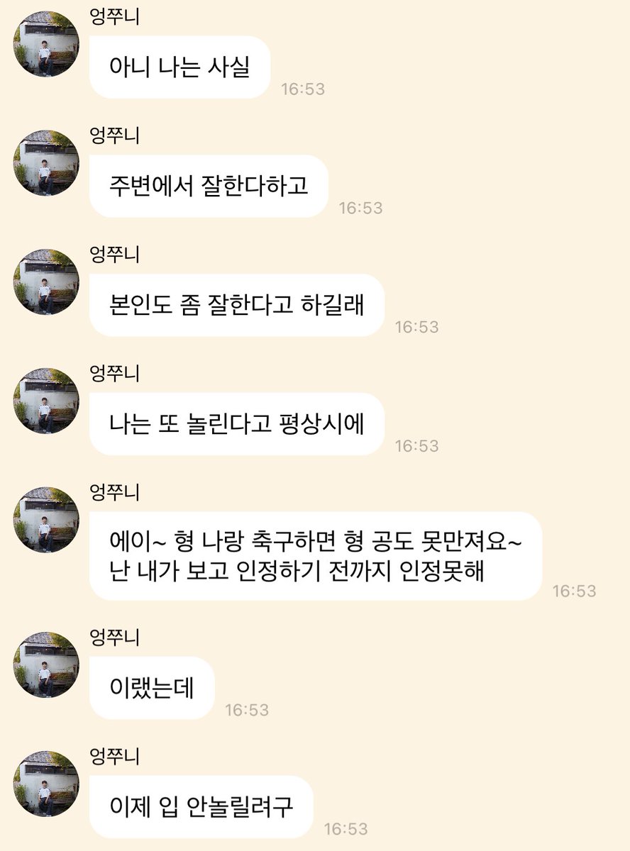 형주니의 아육대 세림 축구 감상썰..