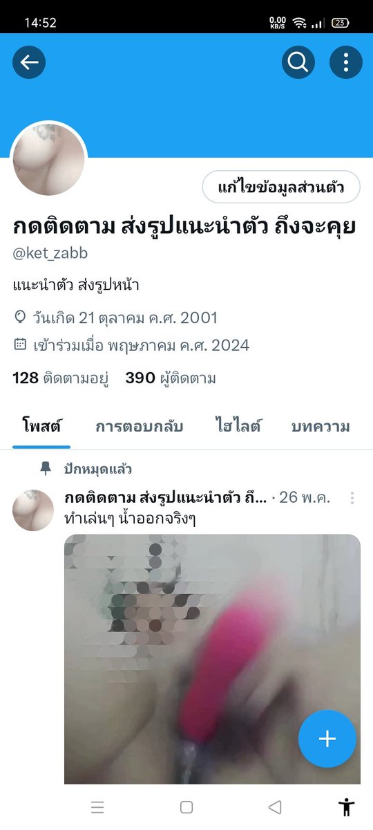 ket_zabb's tweet photo. ทุกอย่างบอกหมด ชัดเจน   ทัก ทักครับ ดีครับ กูไม่คุย กูบล๊อก กรุณาแหกตาอ่านด้วย อ่านไม่ถึง10วิ คงไม่ทำไห้ตายนะ https://t.co/Ow1PirCl7R