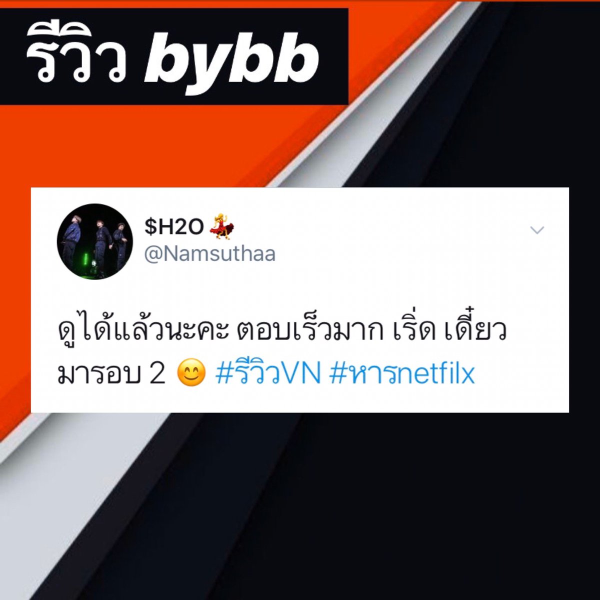 netflixbb80's tweet photo. 🔆#หารNetflix Ultra HD4k 🔆

—🦁30 วัน จอละ 129฿

—🦁30 วัน จอละ 129฿

🆔สนใจทัก https://t.co/6PBrZqeix0 

🍪จอส่วนตัว
🍪 เปลี่ยนชื่อจอ ล็อครหัสจอได้
➖มีแบบดูผ่านทีวีได้ ➖

#NetflixTH #หารnetflix #แอพดีบอกต่อ #รีวิวnetflix #หารViu #หารiqiyi #หารเน็ตฟลิกซ์  Hh https://t.co/5EMW1zEV4L