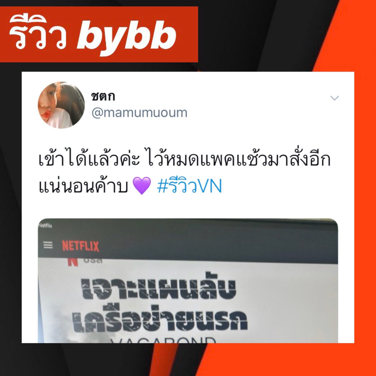 netflixbb80's tweet photo. 🔆#หารNetflix Ultra HD4k 🔆

—🦁30 วัน จอละ 129฿

—🦁30 วัน จอละ 129฿

🆔สนใจทัก https://t.co/6PBrZqeix0 

🍪จอส่วนตัว
🍪 เปลี่ยนชื่อจอ ล็อครหัสจอได้
➖มีแบบดูผ่านทีวีได้ ➖

#NetflixTH #หารnetflix #แอพดีบอกต่อ #รีวิวnetflix #หารViu #หารiqiyi #หารเน็ตฟลิกซ์  Hh https://t.co/5EMW1zEV4L