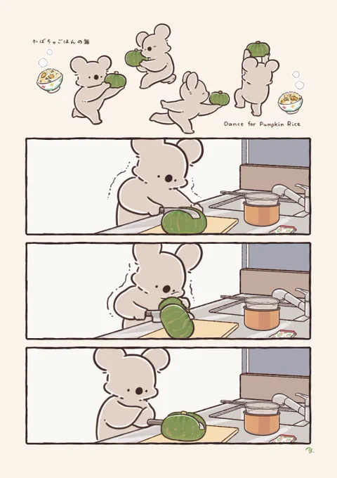 【再掲】かぼちゃが切れないコアラ 