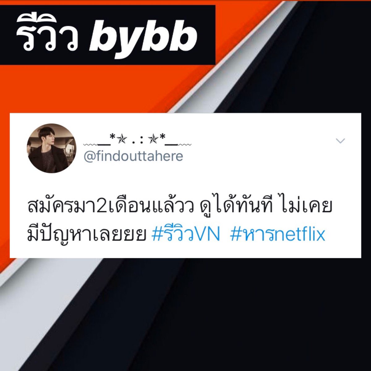 Netflixbybb5's tweet photo. 🔆#หารNetflix Ultra HD4k 🔆

—🦁30 วัน จอละ 129฿

—🦁30 วัน จอละ 129฿

🆔สนใจทัก https://t.co/JzK1GQgvGq 

🍪จอส่วนตัว
🍪 เปลี่ยนชื่อจอ ล็อครหัสจอได้
➖มีแบบดูผ่านทีวีได้ ➖

#NetflixTH #หารnetflix #แอพดีบอกต่อ #รีวิวnetflix #หารViu #หารiqiyi #หารเน็ตฟลิกซ์  hp https://t.co/flmseX3jXr