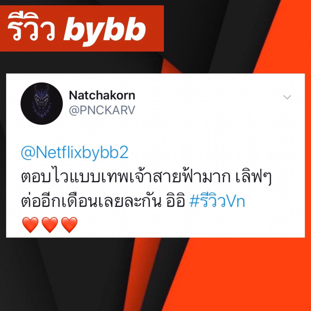 Netflixbybb5's tweet photo. 🔆#หารNetflix Ultra HD4k 🔆

—🦁30 วัน จอละ 129฿

—🦁30 วัน จอละ 129฿

🆔สนใจทัก https://t.co/JzK1GQgvGq 

🍪จอส่วนตัว
🍪 เปลี่ยนชื่อจอ ล็อครหัสจอได้
➖มีแบบดูผ่านทีวีได้ ➖

#NetflixTH #หารnetflix #แอพดีบอกต่อ #รีวิวnetflix #หารViu #หารiqiyi #หารเน็ตฟลิกซ์  hp https://t.co/flmseX3jXr