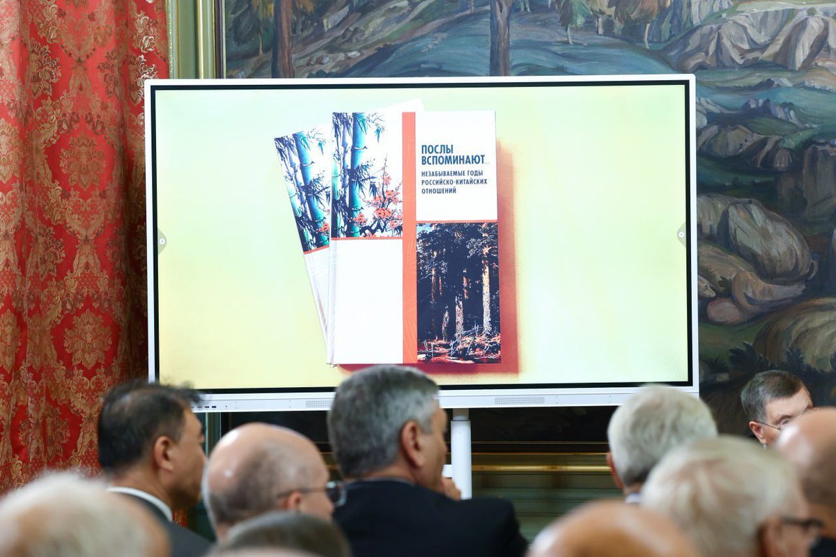 MFA Russia 🇷🇺 (@mfa_russia) on Twitter photo 🗓 On September 17, <a href="/mfa_russia/">MFA Russia 🇷🇺</a> hosted a book launch event of "Ambassadors Reminisce: Unforgettable Pages of Russian-Chinese Relations", a collection of 20 essays spanning a wide range of topics.
FM Sergey #Lavrov spoke at the event.
t.me/MFARussia/21920
#RussiaChina 🗓 On September 17, <a href="/mfa_russia/">MFA Russia 🇷🇺</a> hosted a book launch event of "Ambassadors Reminisce: Unforgettable Pages of Russian-Chinese Relations", a collection of 20 essays spanning a wide range of topics.
FM Sergey #Lavrov spoke at the event.
t.me/MFARussia/21920
#RussiaChina