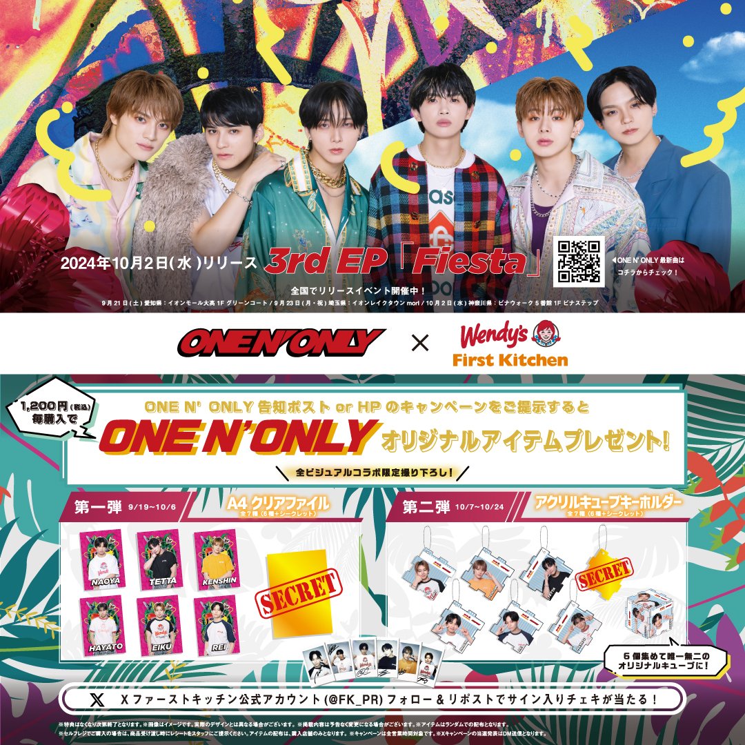 Wendy’s First Kitchen (@fk_pr) on Twitter photo /
#ワンエン コラボ記念
フォロリポキャンペーン🎉
\
『ONE N’ ONLY 』とのコラボを記念し、抽選で6名様に撮影時の直筆サイン入りチェキをプレゼント🎁
📮ご応募方法
1️⃣ <a href="/FK_PR/">Wendy’s First Kitchen</a> をフォロー
2️⃣この投稿をリポスト🔁
詳細はこちら
🔗wendys-firstkitchen.co.jp/news/?nwid=1189
10/24(木)〆切 /
#ワンエン コラボ記念
フォロリポキャンペーン🎉
\
『ONE N’ ONLY 』とのコラボを記念し、抽選で6名様に撮影時の直筆サイン入りチェキをプレゼント🎁
📮ご応募方法
1️⃣ <a href="/FK_PR/">Wendy’s First Kitchen</a> をフォロー
2️⃣この投稿をリポスト🔁
詳細はこちら
🔗wendys-firstkitchen.co.jp/news/?nwid=1189
10/24(木)〆切