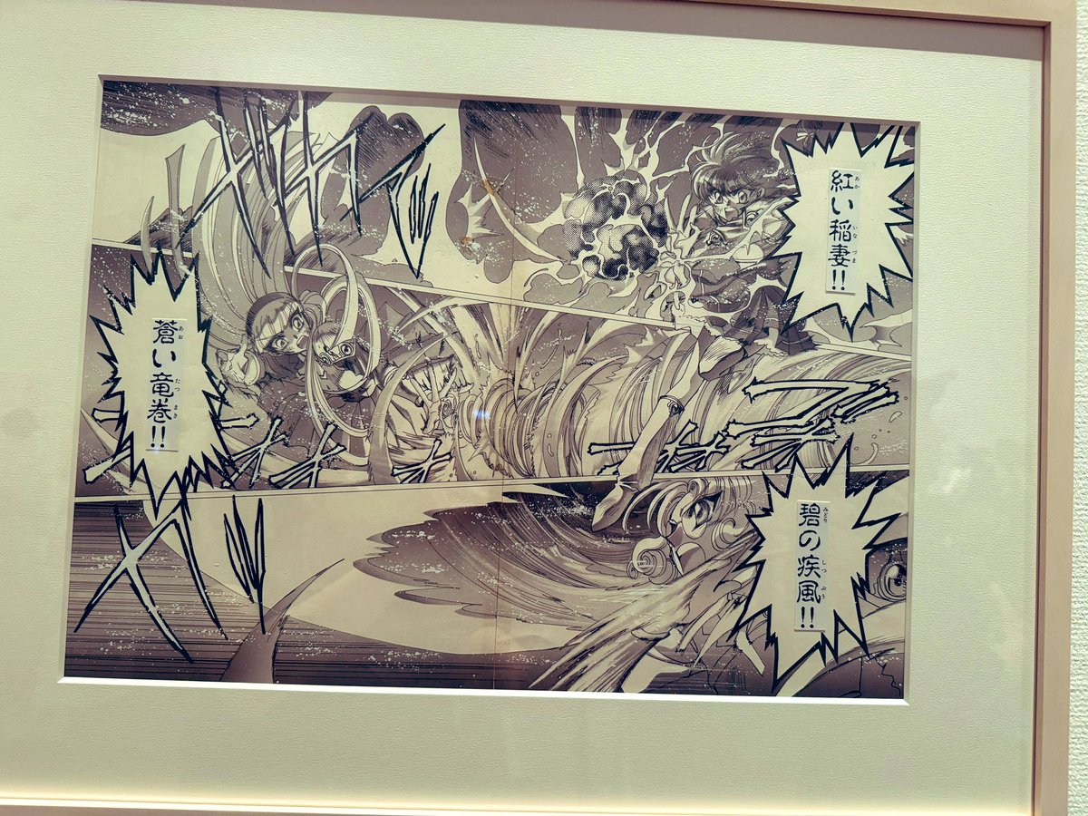 成瀬ちはや先生@naruse_cとCLAMP展に行ってきました!CLAMP展2回目!✌️元気をもらったので今日からまた頑張ります! 