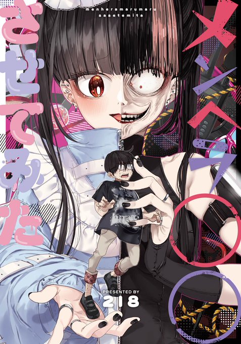 10/1に初単独名義の単行本出ます!
すごくいい話になったのでお手に取っていただければ幸いです!!!!!!!!!!!(1巻完結)

メロンさんアクスタ特典付き→
https://t.co/VUMlnmA77j

ゲーマーズさんB2タペストリー付き→
https://t.co/RGe1rYt0Z7

なにとぞ!!!!! 