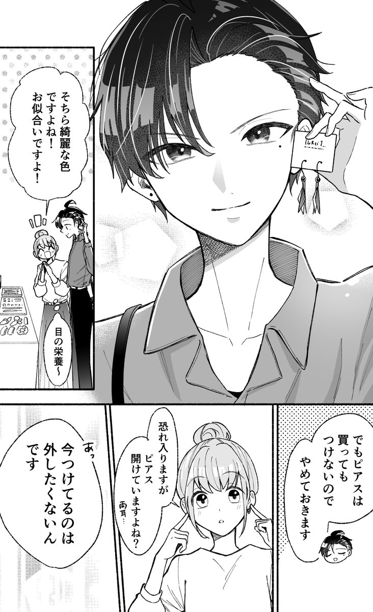 ショートまんがまとめ(2/3) 