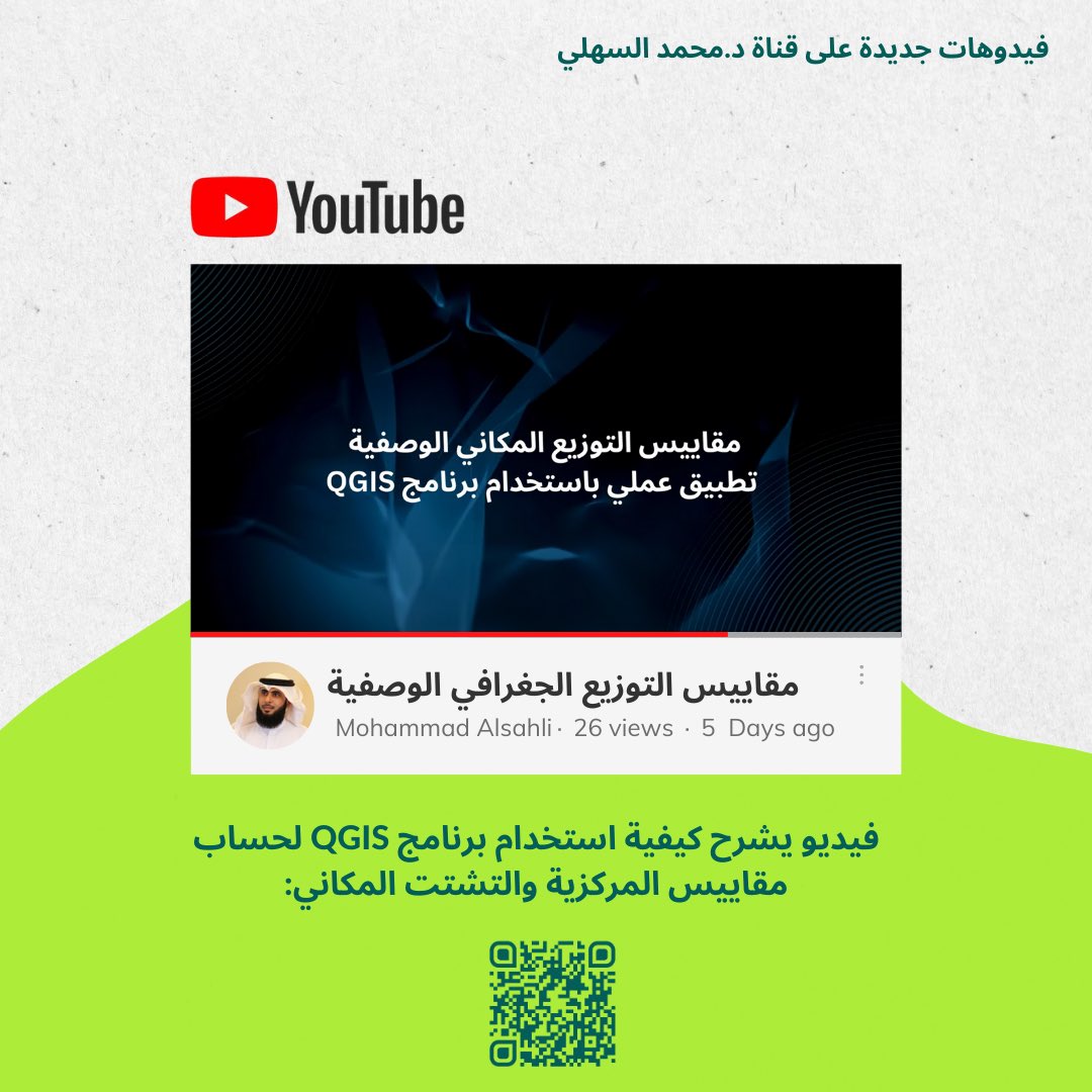 النادي الجغرافي🌍 tweet media