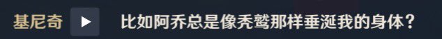 纳塔男同原来是阿乔x基尼奇  鸣佐人代了