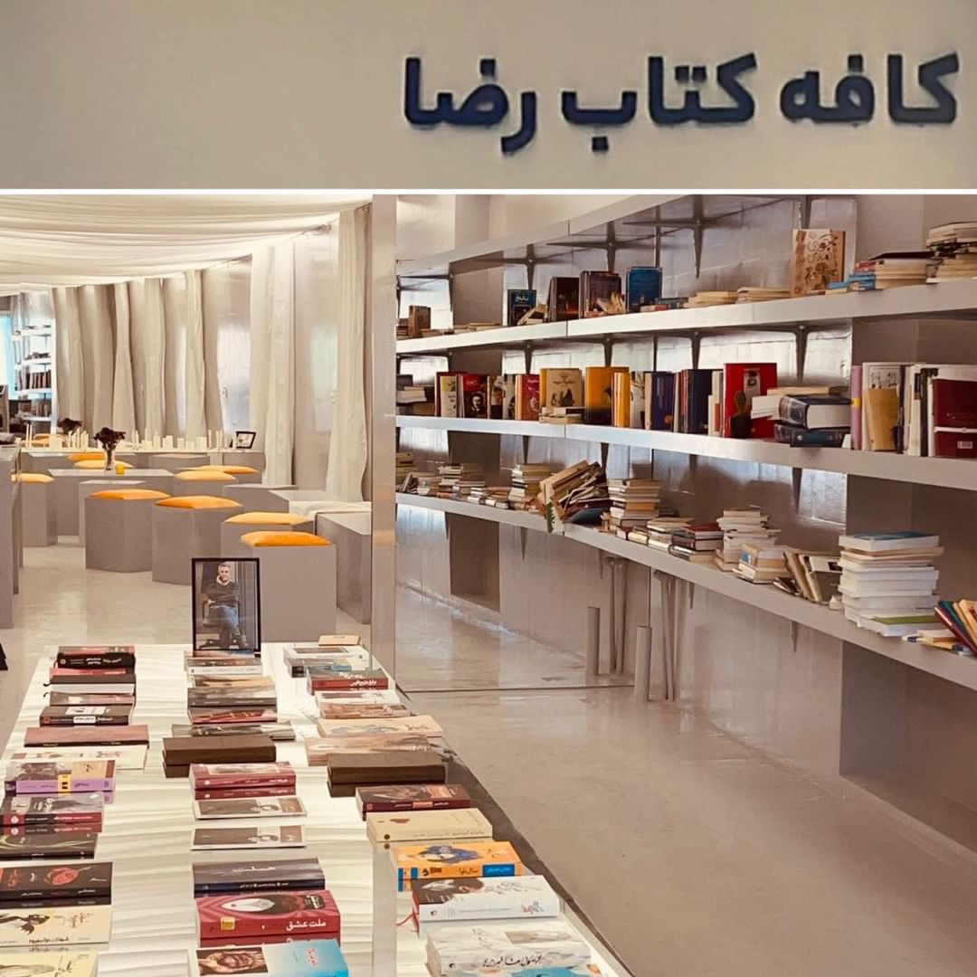 sarahn1361's tweet photo. با نام او، به یاد او، برای او

در روز گشایش «کافه‌کتاب رضا» همراه ما باشید.
نشانی: استان فارس، شهرستان اقلید، شهر دِژکُرد

پنجشنبه، ٢٩ شهریور ١۴٠٣

ساعت ۴ تا ۶بعد از ظهر https://t.co/OqCRaKzOZ8