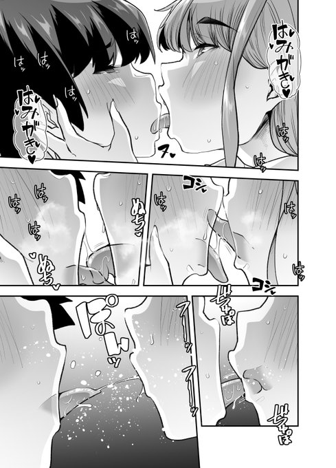 バブバブ新刊サンプル♡(2/2)20日発売です 