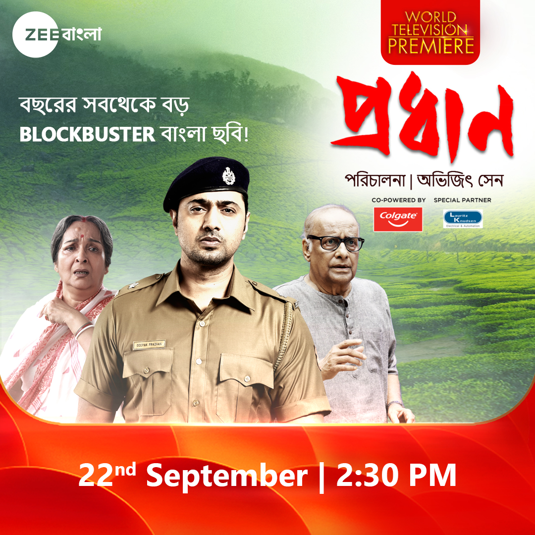 World Television Premiere-এ দেখুন বছরের সেরা ব্লকবাস্টার ছবি Pradhan।
আগামী 22nd September, রবিবার @ 2:30pm, শুধুমাত্র Zee Bangla-র পর্দায়।

#Pradhan #WTPPradhan #WorldTelevisionPremiere #PradhanPremiere #NoMoreFear #ZeeBangla