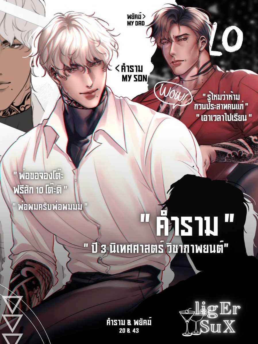 คำราม tweet media