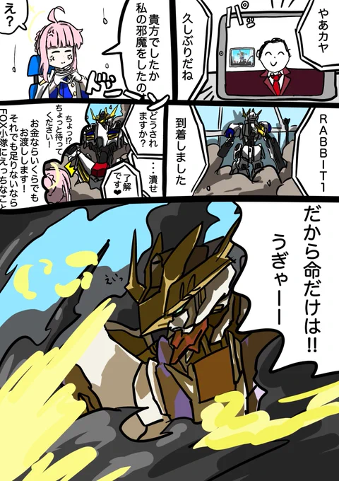 落とし前をつけさせる先生 #ブルアカ #ブルーアーカイブ 