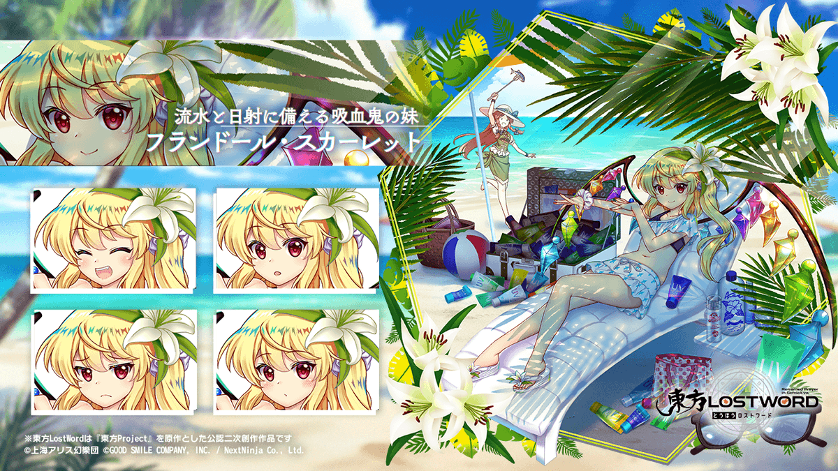 東方project スカーレット姉妹 マフラータオル ③CT86 東方project