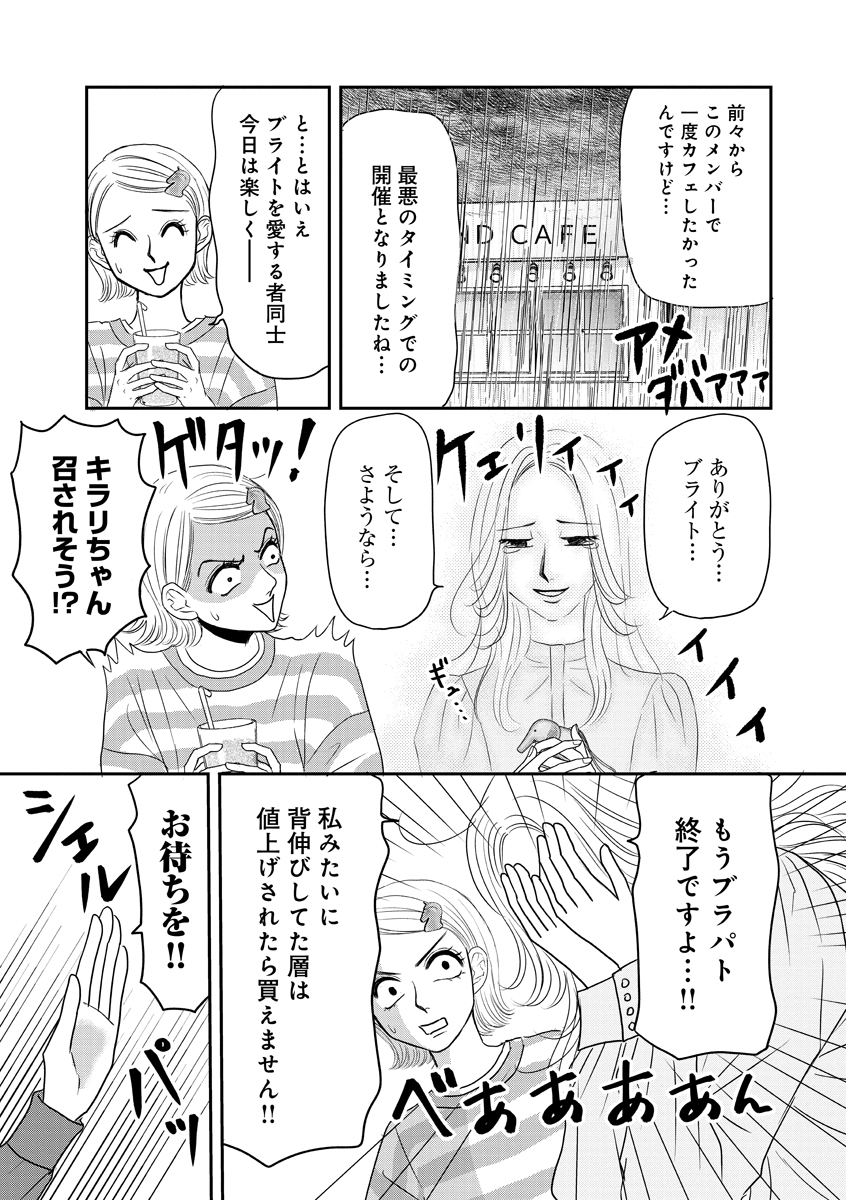 10年後に400万円を超えるバッグの話(1/5) 