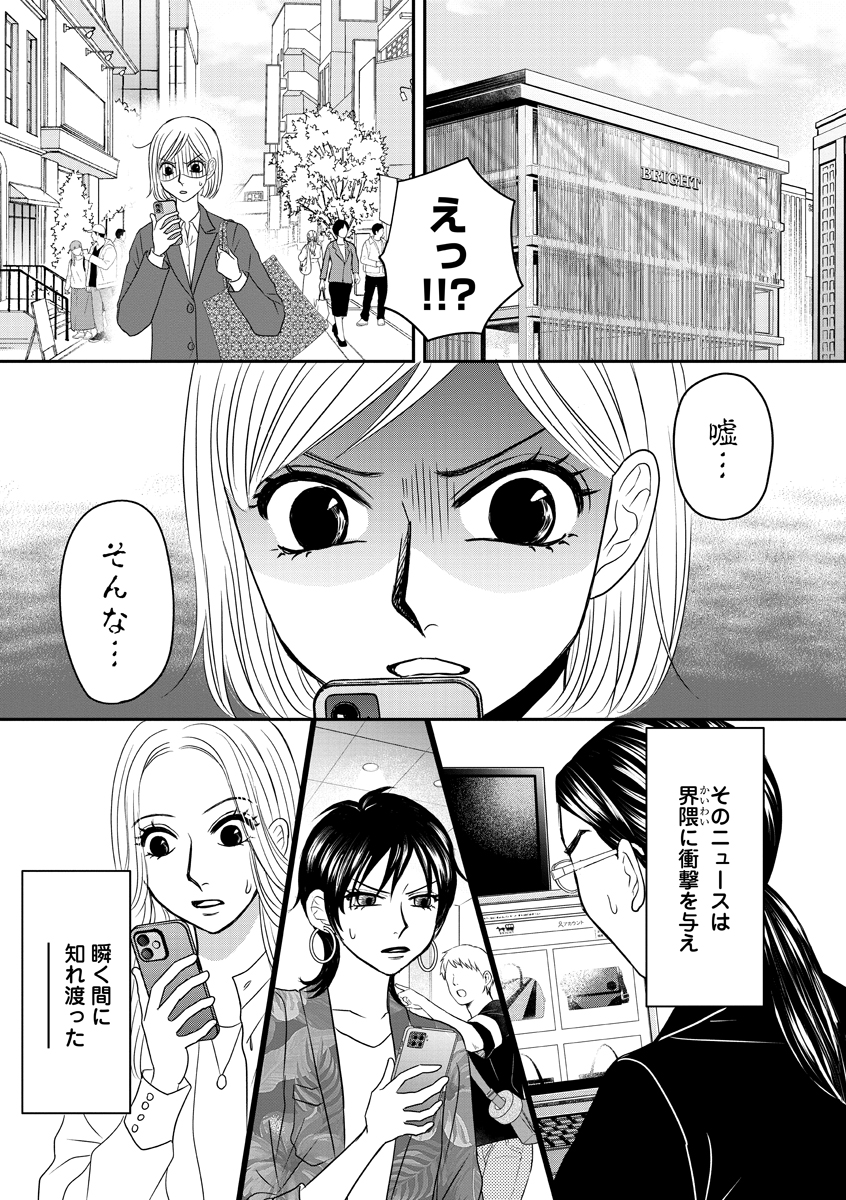 10年後に400万円を超えるバッグの話(1/5) 