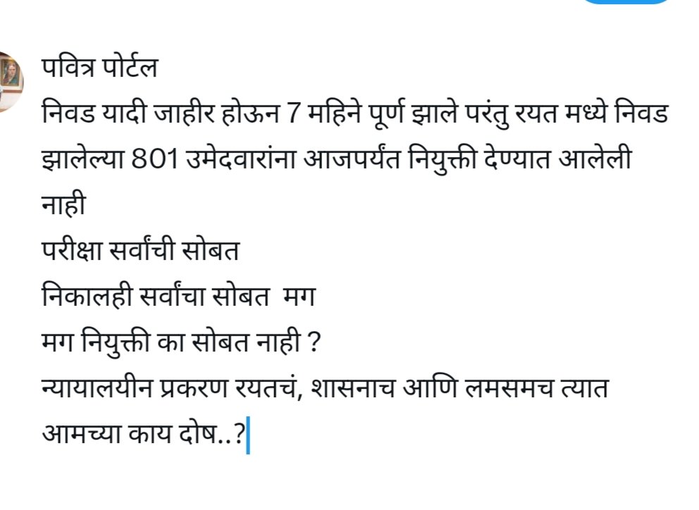 jaydevpadmane's tweet photo. @k_dwarakadhish @CMOMaharashtra @EduMinOfIndia @Dev_Fadnavis @abpmajhatv @ThePuneMirror @JaiMaharashtraN @saamTVnews @TV9Marathi @SudarshanNewsTV https://t.co/FUF8XzqBQT