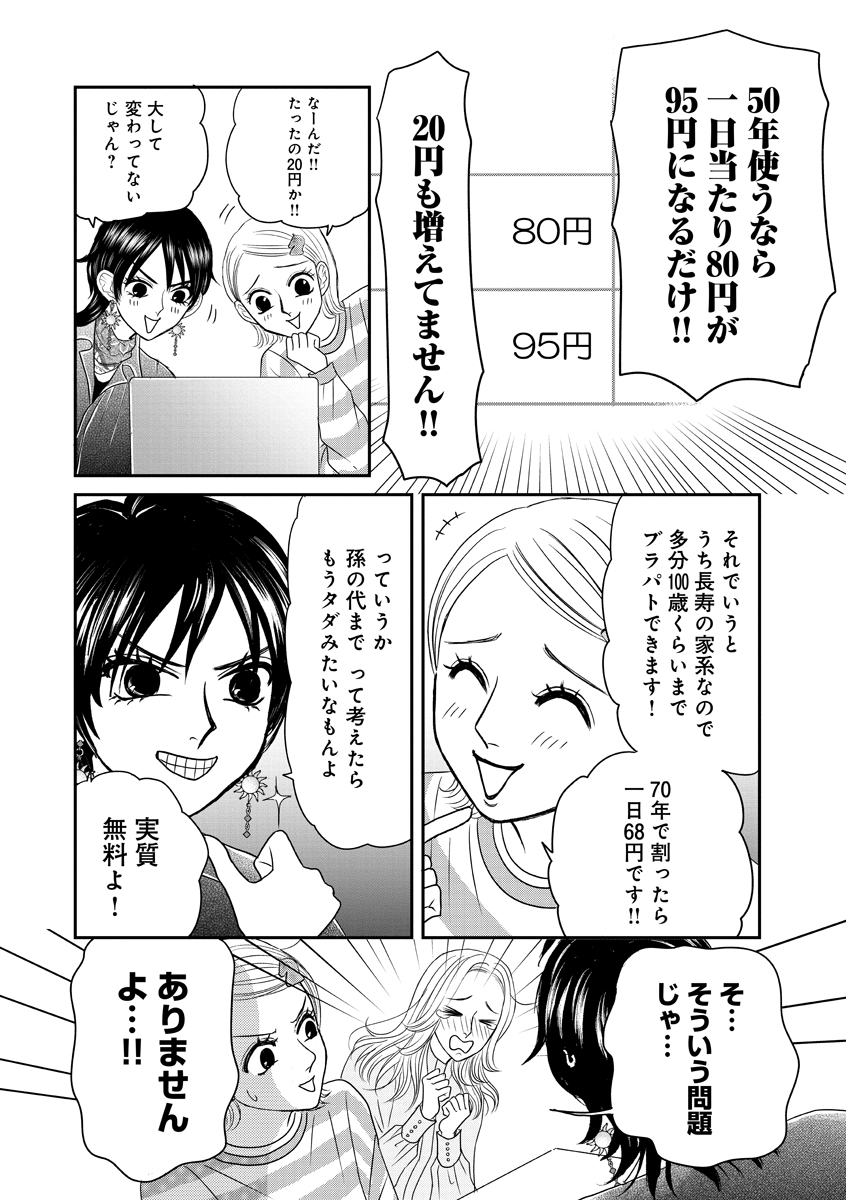 10年後に400万円を超えるバッグの話(2/5) 