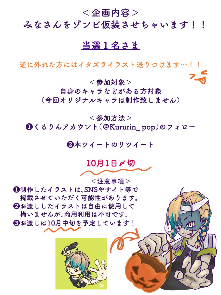 パンプキンくま🎃🐻 (@ChaChaMaru_Q) / Posts / X