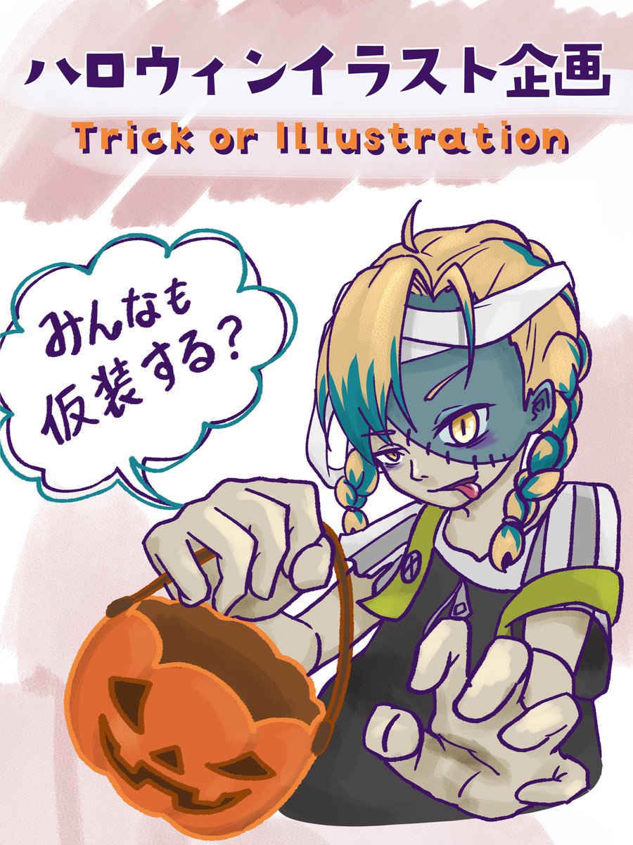 パンプキンくま🎃🐻 (@ChaChaMaru_Q) / Posts / X