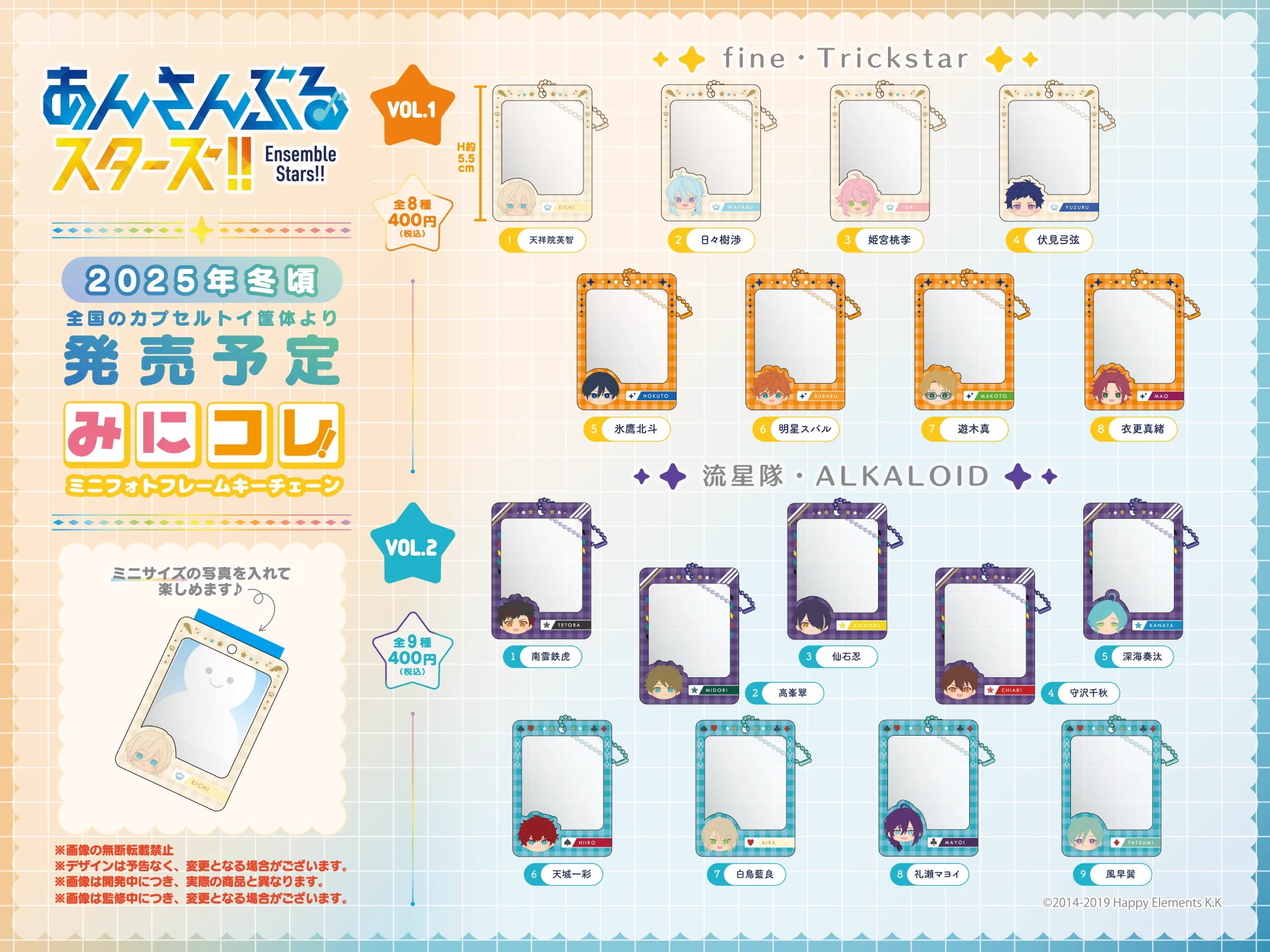 あんスタ グッズ情報 on X: 