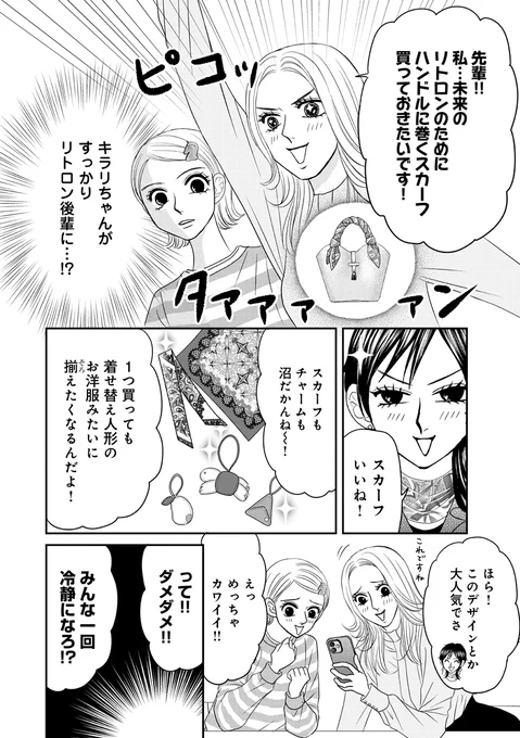 10年後に400万円を超えるバッグの話(5/5) 