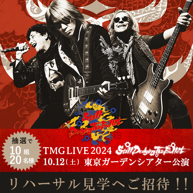 B'z on X: 