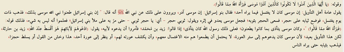 İmamımız Maturidi rah Buhari ve Müslim'de geçen Musa as'ın taşı tokatlaması hadisi hakkında neler söylemiş. Sanırım ehli sünnet değil (!)

İmam Maturidi bugün şunu söylese kendini ehli sünnet zanneden haşeviyye tarafından linç manyağı edilirdi. 

Allah eskilerden razı olsun bizi