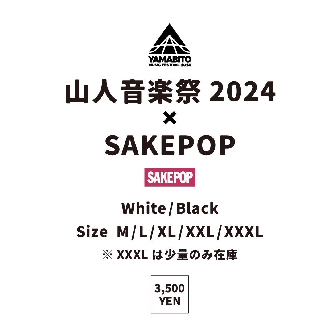 ライブゾーンTシャツの画像です！ 最高すぎますね！山人音楽祭でしか