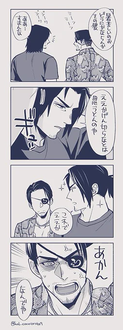 夏の冴真ちゃん 