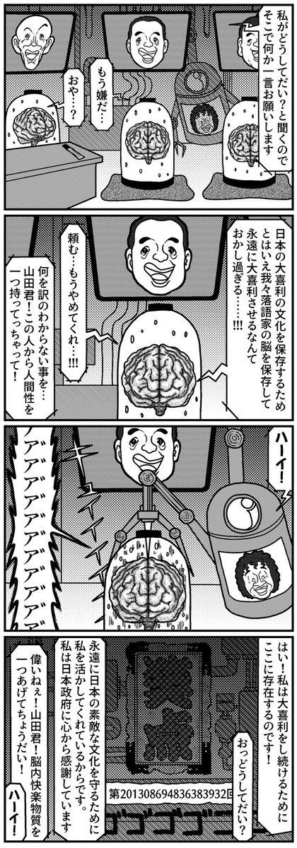 アポカリプス笑点の4コマ
#4コマ #4コマ漫画 #漫画が読めるハッシュタグ #イラスト #イラスト王国 #山口幕府のお漫画 #創作漫画 
