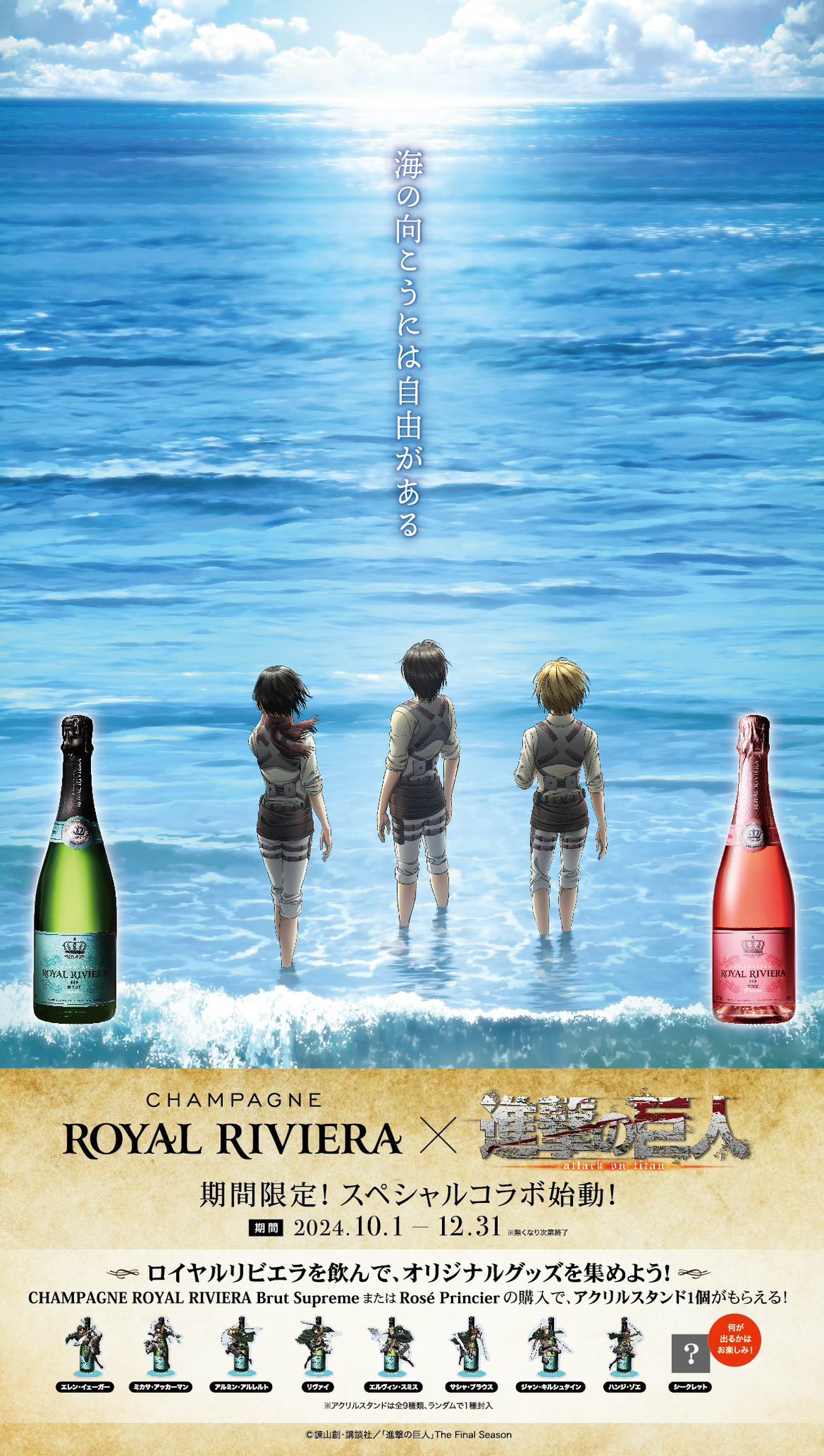 CHAMPAGNE ROYAL RIVIERA JAPAN on X: 