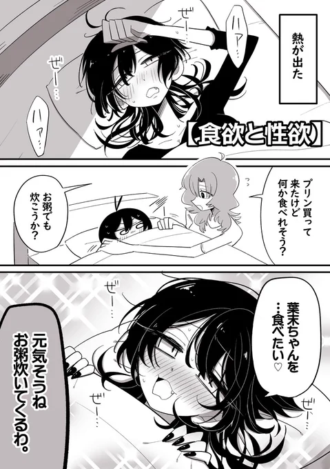 【葉末と露~露の愛が重い話~】
2/7 