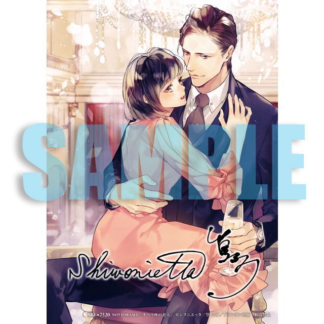 オペラ座の恋人 PREMIUM BOX／シヲニエッタ／篁ふみ／全巻セット 全