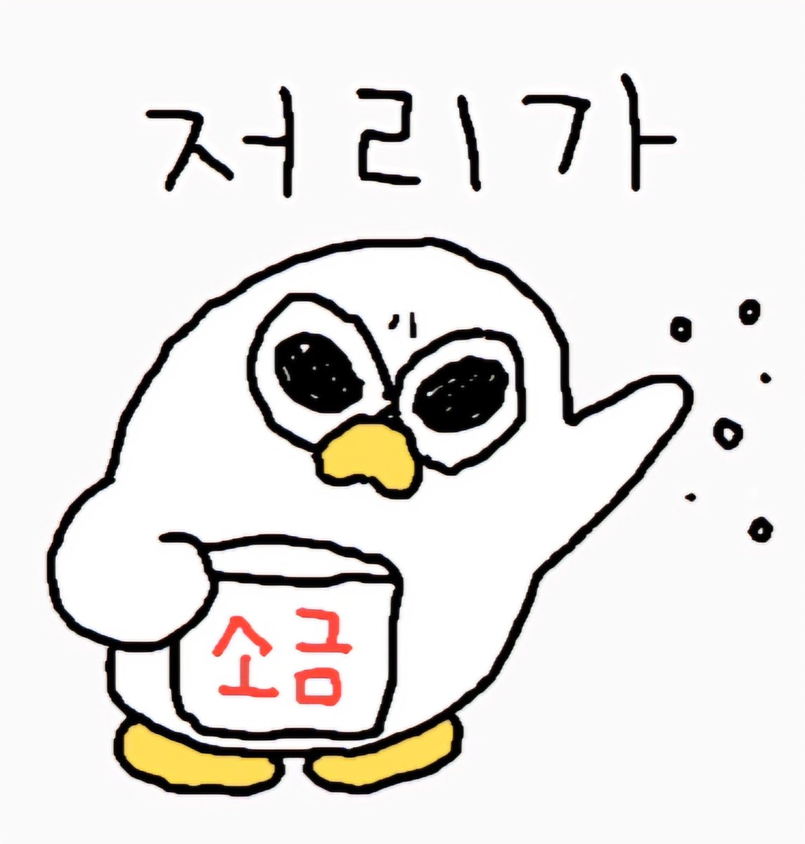 토닥토닥토닥 ·ࡇ· tweet media