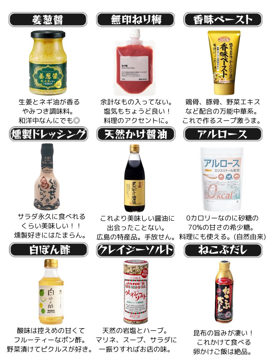 ☟絶対にハマる便利な『万能調味料』9個