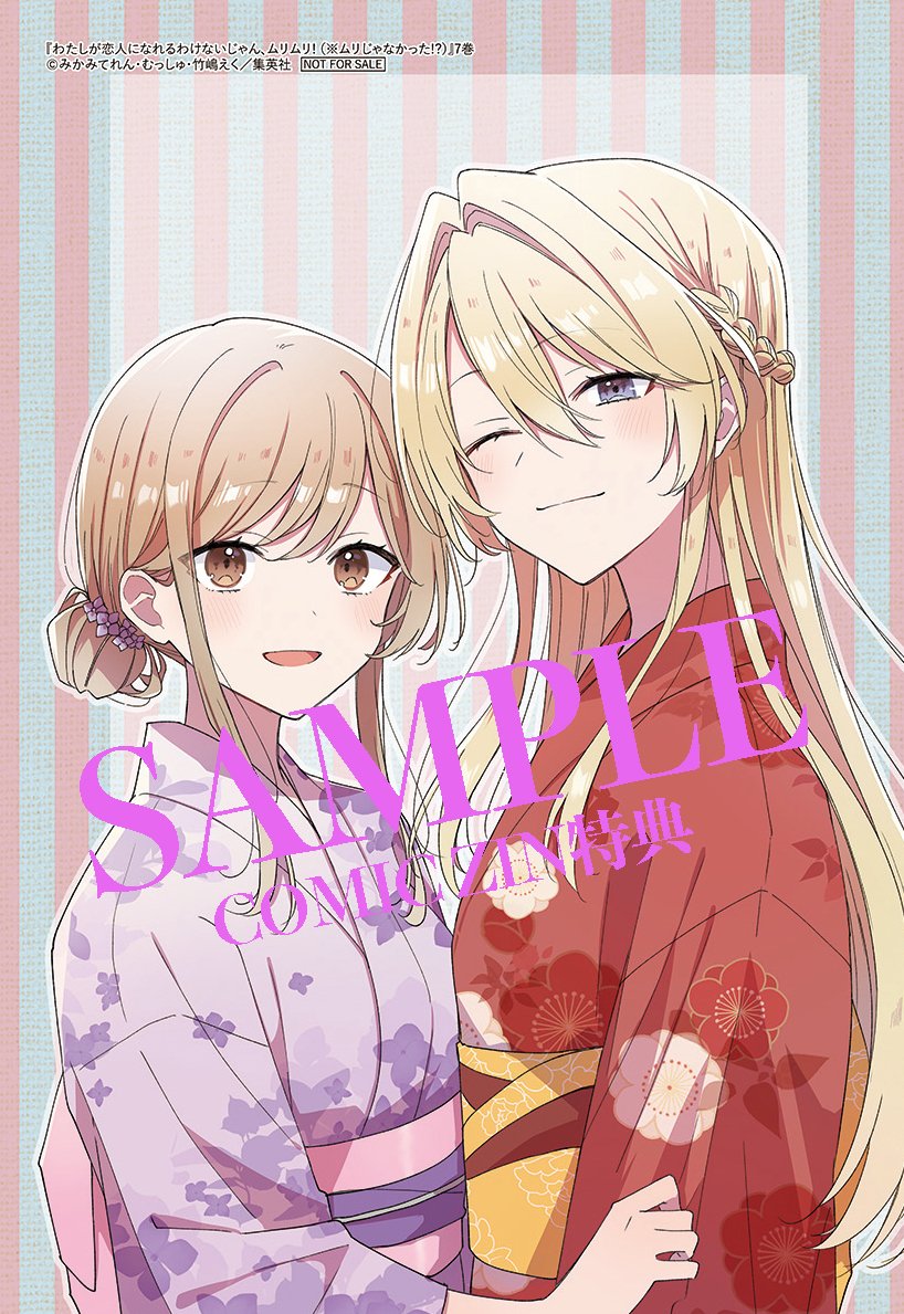 購入特典はこちら🐨／ #わたなれ コミックス7巻 店舗購入特典のお