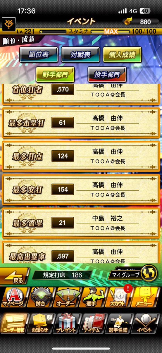 Jqn9S's tweet photo. #プロスピ交流戦 
#プロスピa
#リアタイ

なんだこれ。
スピ解放オーダーだからボコられて話にならんけど、モイネロ4300が大変頑張りました。 https://t.co/0bSW22czEG