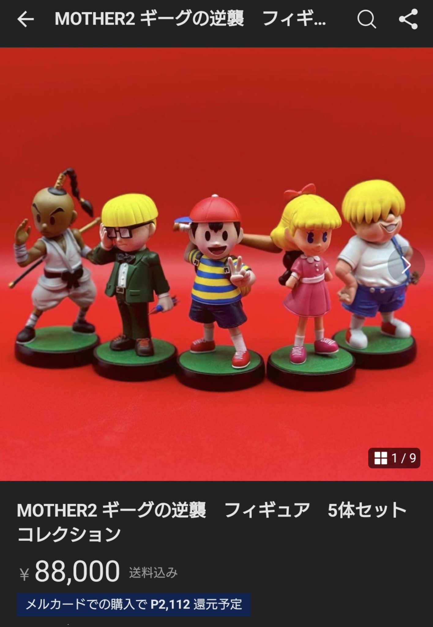 MOTHER フィギュアセット