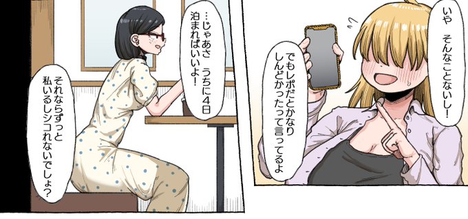 私たち今日から金玉生やします【ふたなり射精我慢合宿】3
支援サイト更新しました!
Fantia https://t.co/tUfsbHzmVH
FANBOX https://t.co/67vH0aLxvy 