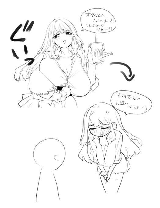 オタクに優しいギャルにこんな勘違いをされたいなと思いながら生きてる 