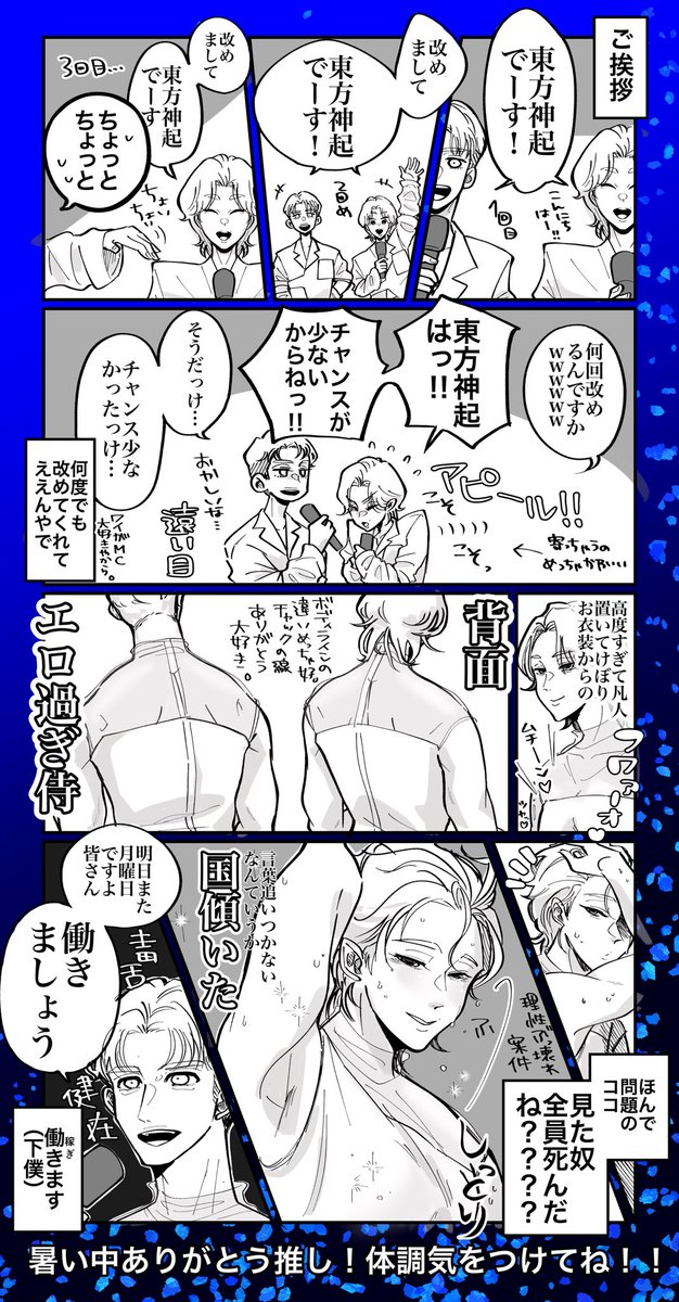 koich212's tweet photo. a-naitionまとめ2024。とにかく伝説だった。

#東方神起 #anation2024 
#週刊ナイナイミュージック https://t.co/iESuBGiOvh