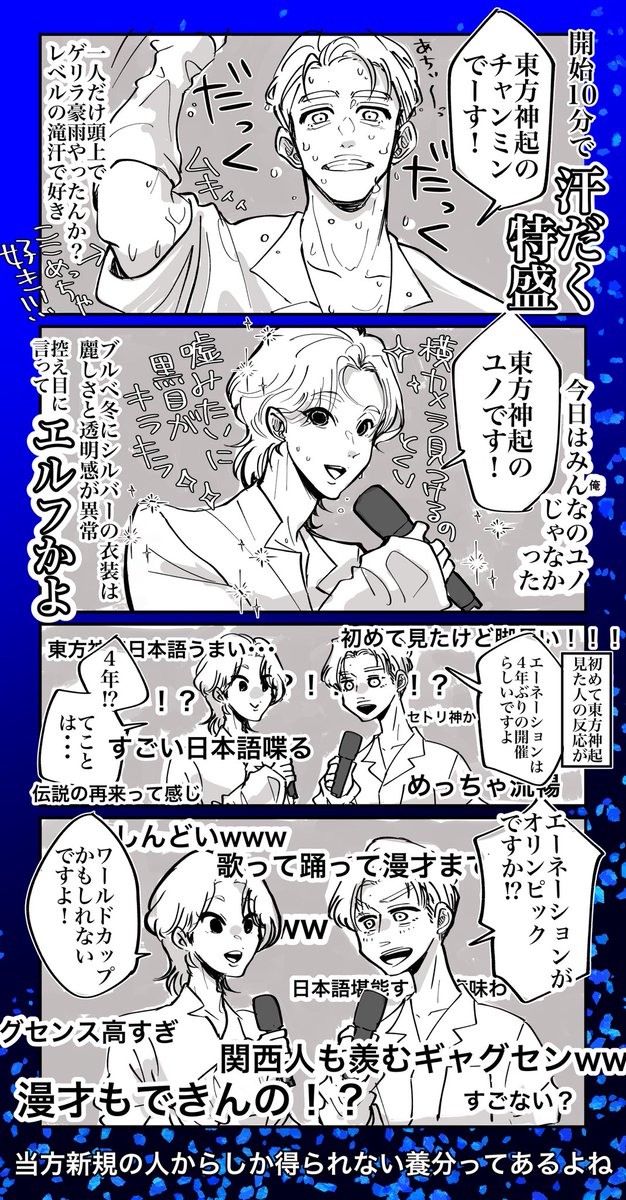 koich212's tweet photo. a-naitionまとめ2024。とにかく伝説だった。

#東方神起 #anation2024 
#週刊ナイナイミュージック https://t.co/iESuBGiOvh