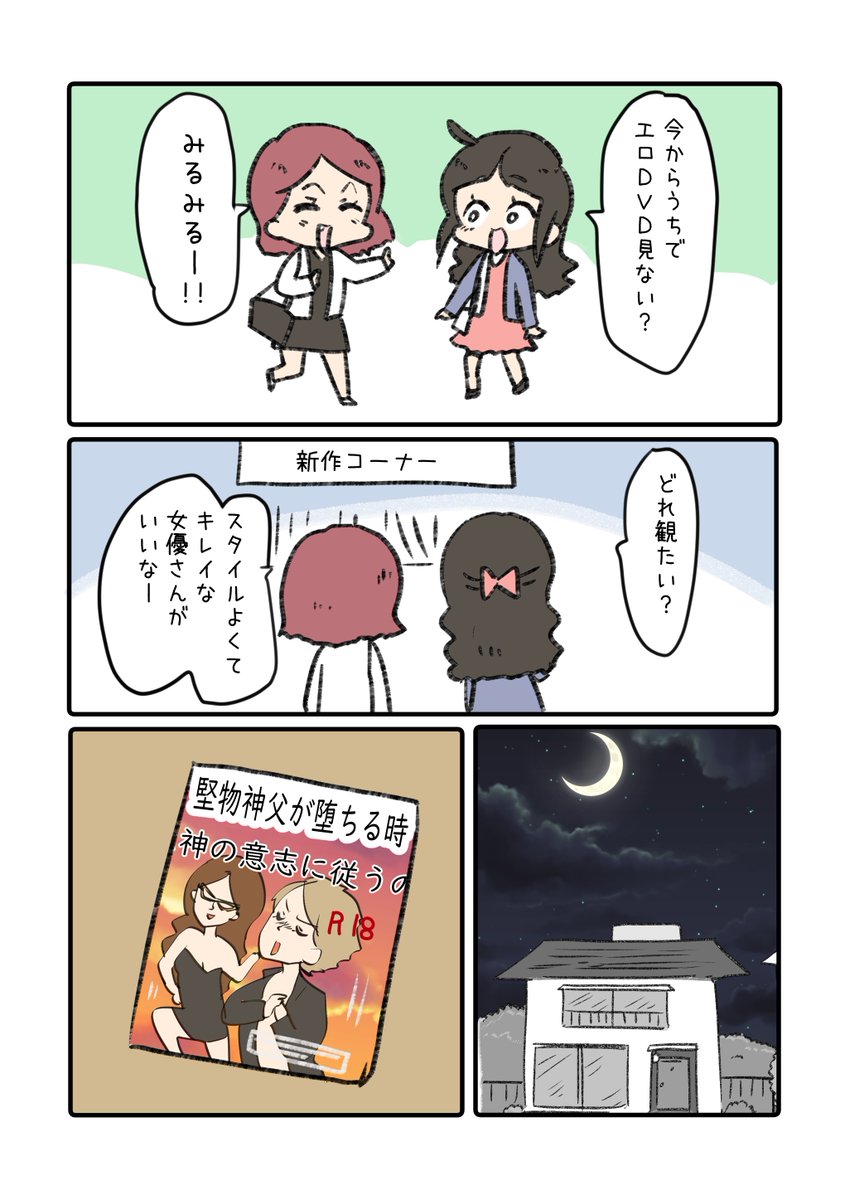 ピンクなDVDの話 